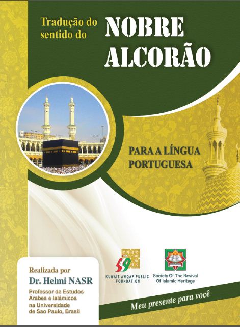 Tradução do significado do Alcorão para a língua portuguesa - 2* edição 